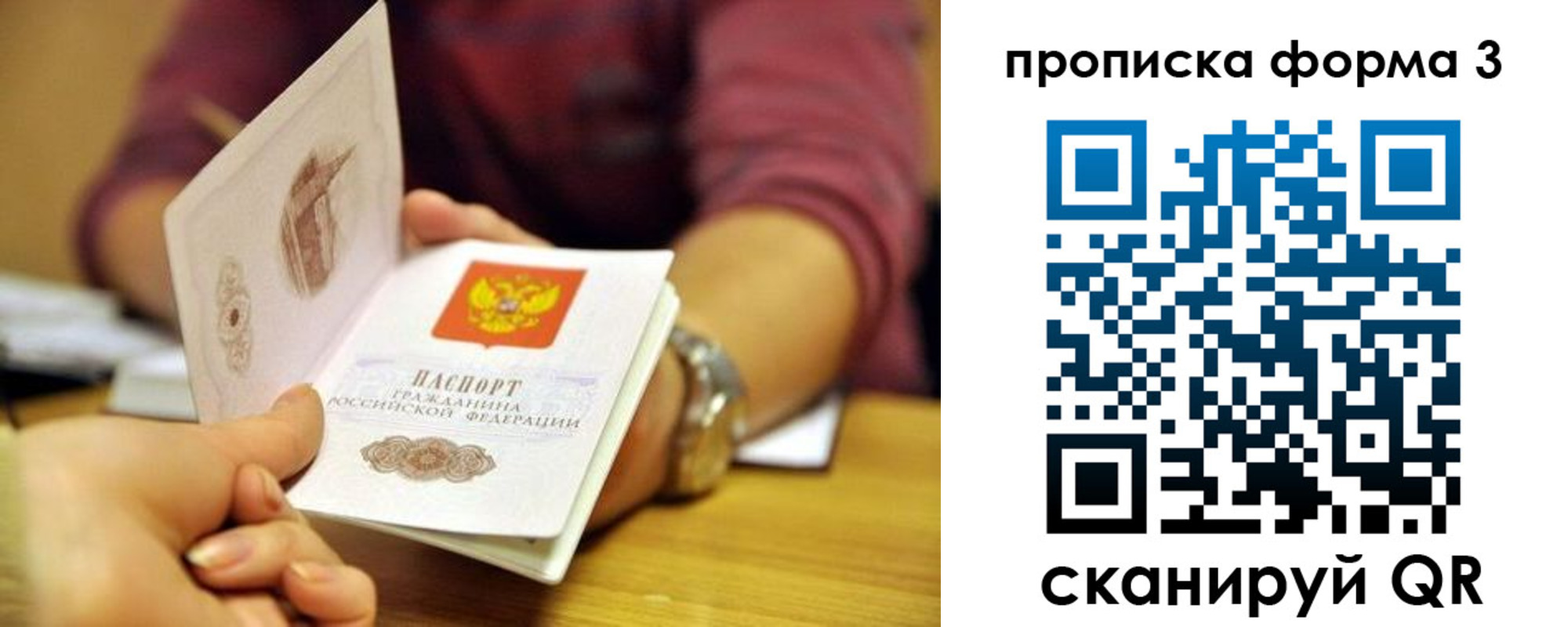 временная регистрация недорого в Ртищево
