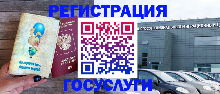 прописка 2025 в Ртищево