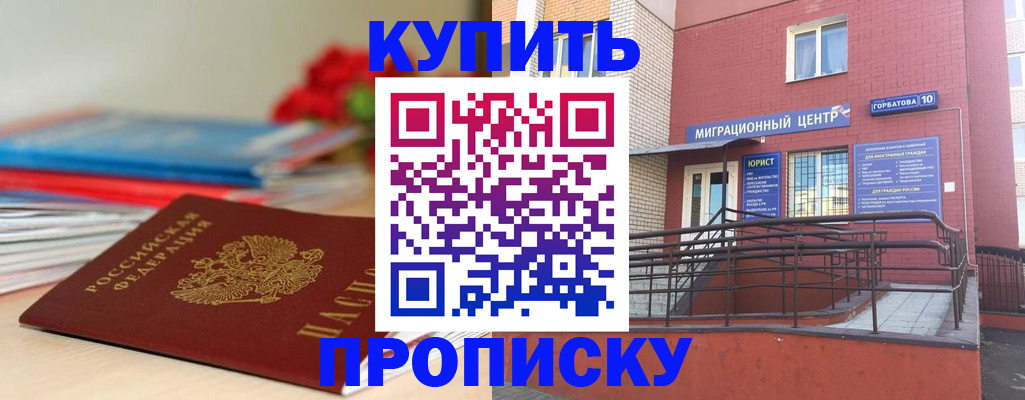 временная регистрация законно в Ртищево
