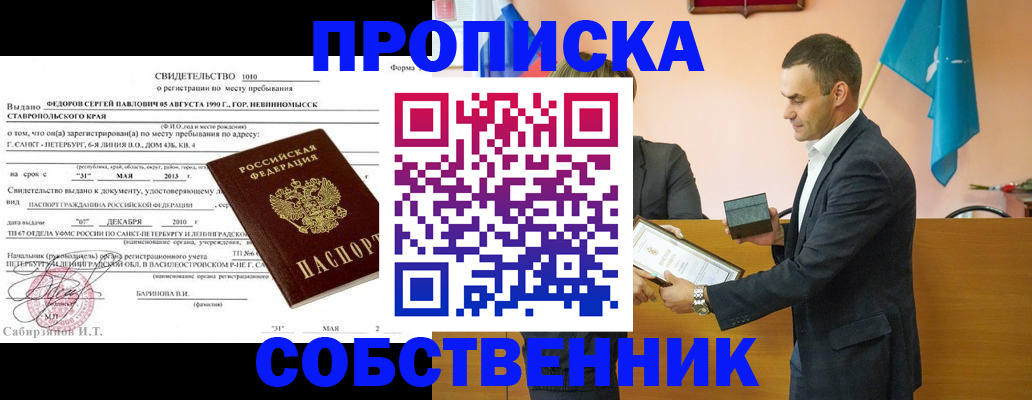 где прописаться в Ртищево