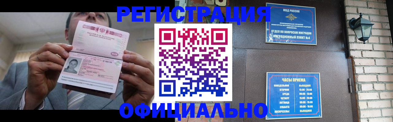 миграционный учет в Ртищево