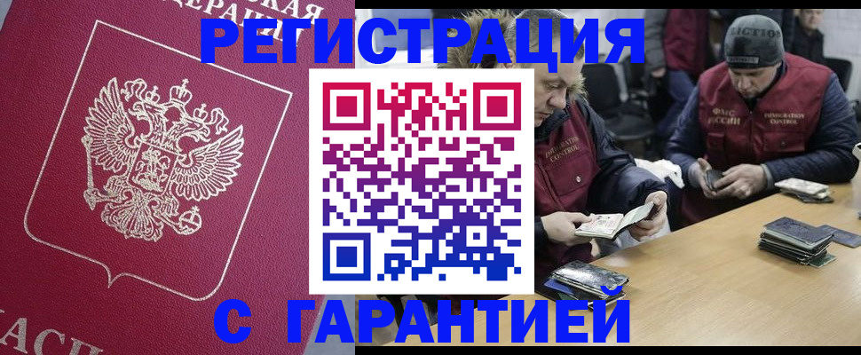 прописка 2025 в Ртищево