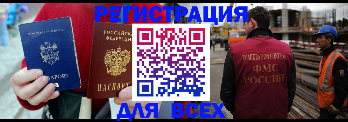 временная регистрация собственник в Ртищево