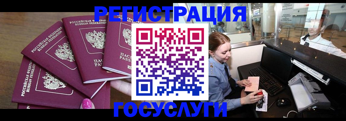 временная регистрация законно в Ртищево